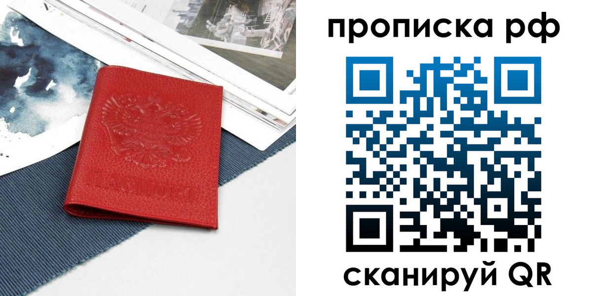 временная регистрация 2025 в Саратове