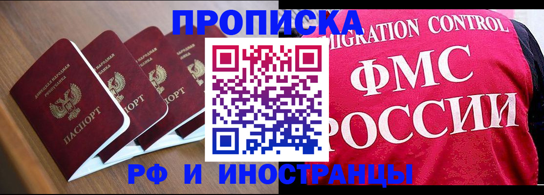 временная регистрация недорого в Саратове