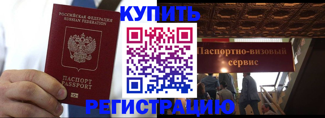 временная регистрация в квартире в Саратове