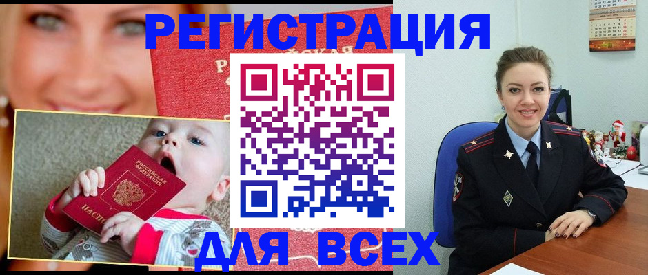 где прописаться в Саратове