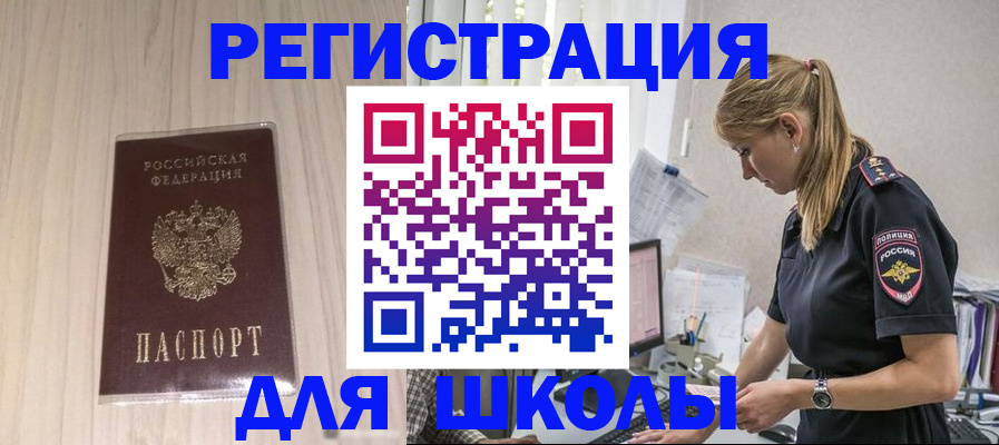 прописка для кредита в Саратове