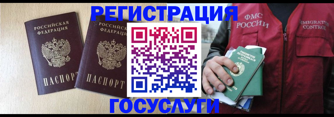 прописка законно в Саратове
