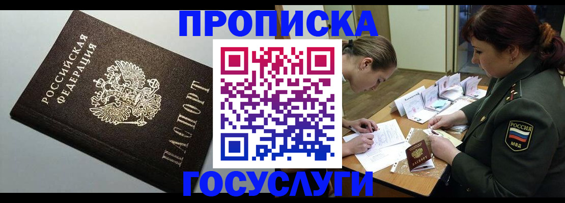 миграционный учет в Саратове